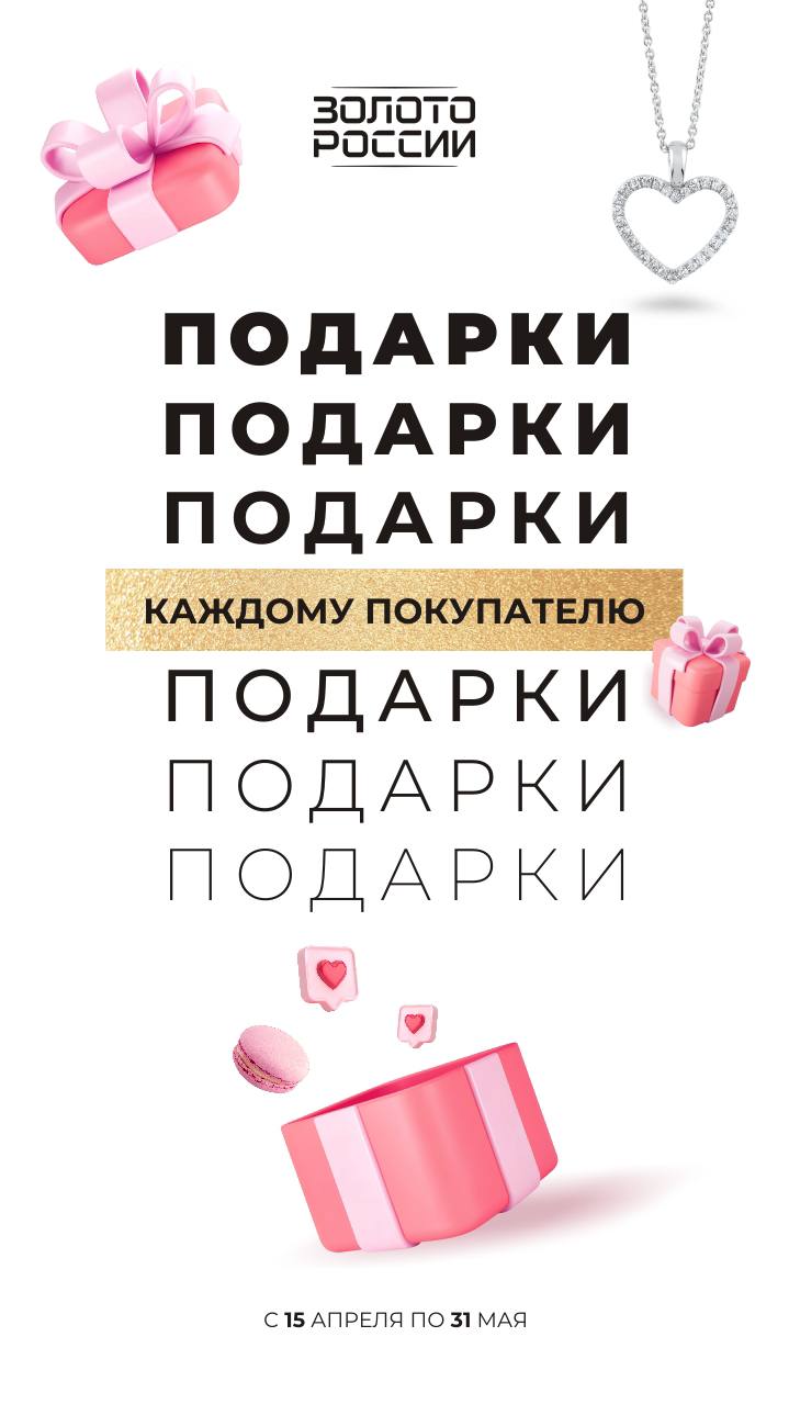 Повышение продаж ювелирных украшений в Новый год. Системный подход - Практикум | dobroheart.ru