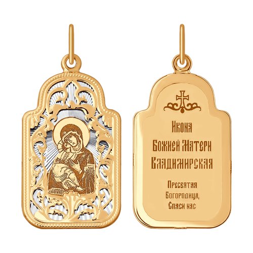 Иконка из золота с алмазной гранью и лазерной обработкой Артикул 103969