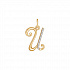 Подвеска-буква из золота с фианитами Артикул 034532