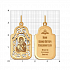 Иконка из золота с алмазной гранью и лазерной обработкой Артикул 103969