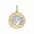 Подвеска знак зодиака из комбинированного золота Артикул 031295