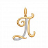 Подвеска-буква П из золота с фианитами Артикул 034710